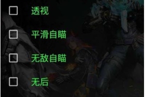使命召唤手游卟叮辅助_CODM安卓版透视自瞄32位插件